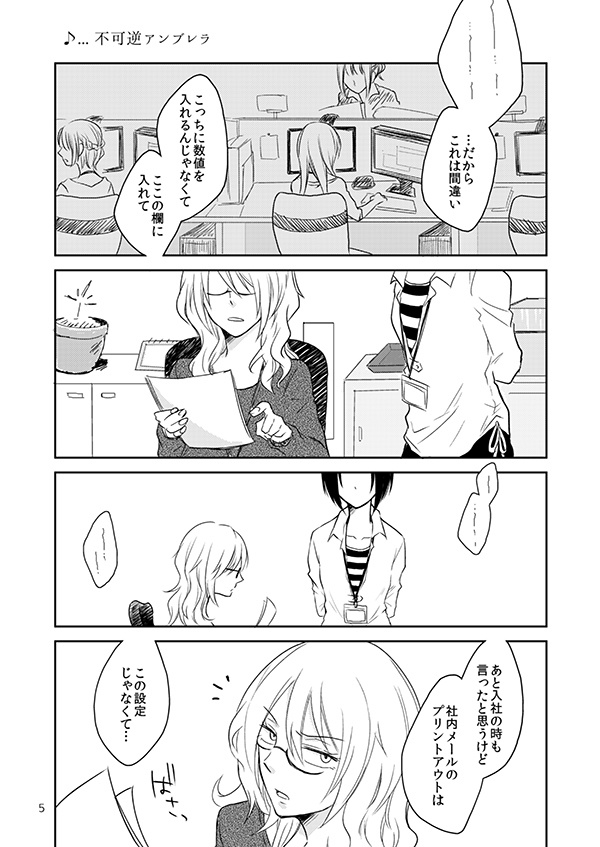 貝とオルタナロック01(同人誌DL版)