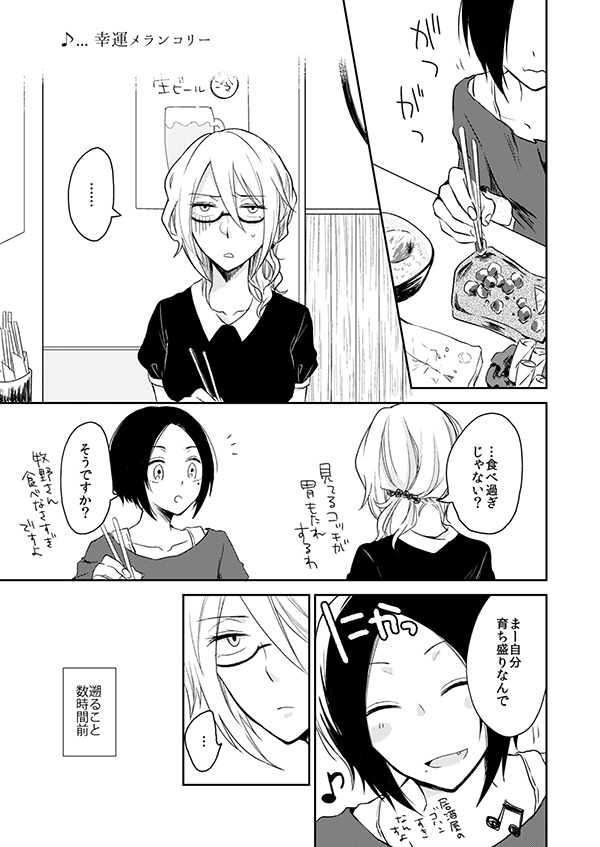 貝とオルタナロック01(同人誌DL版)