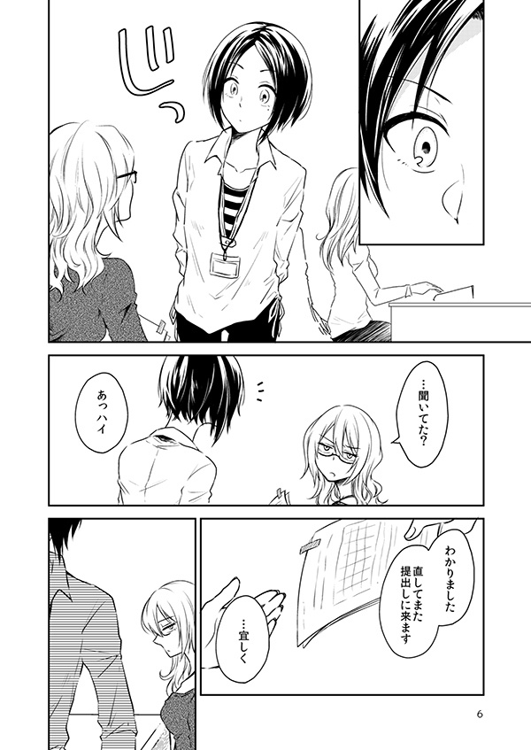 貝とオルタナロック01(同人誌DL版)