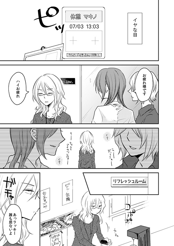 貝とオルタナロック01(同人誌DL版)