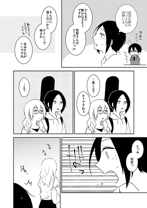 貝とオルタナロック04(同人誌DL版)