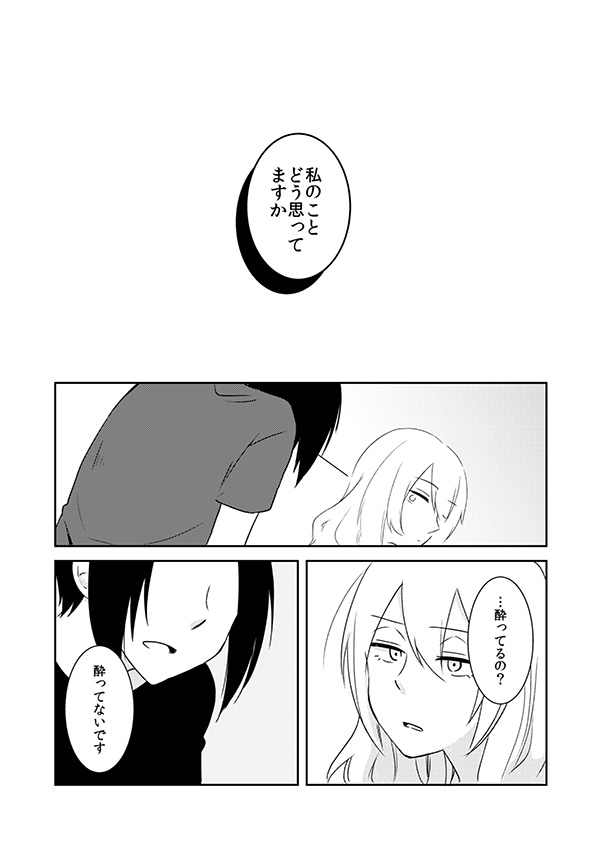 貝とオルタナロック04(同人誌DL版)