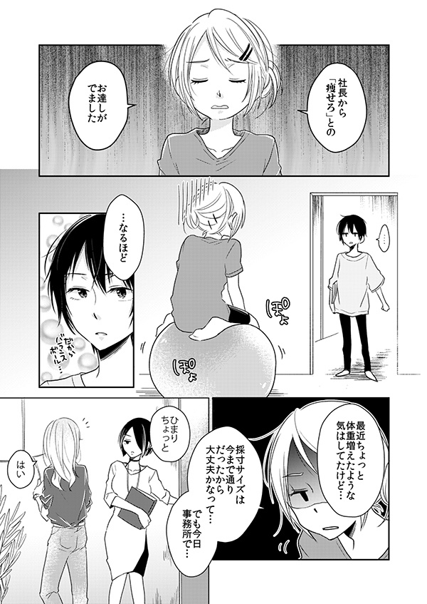 ひまりとさわちゃん(DL版)