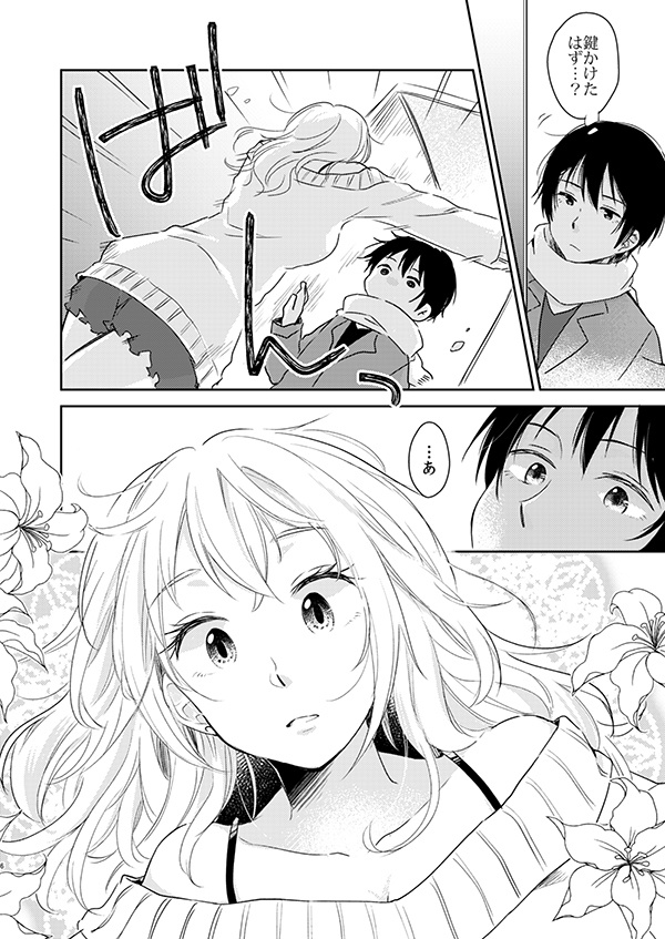 ひまりとさわちゃん(DL版)