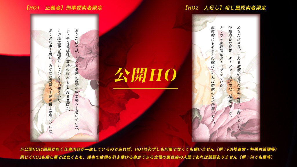 【COC6版】Love affair Son of a bitch【SPLL:E197514】