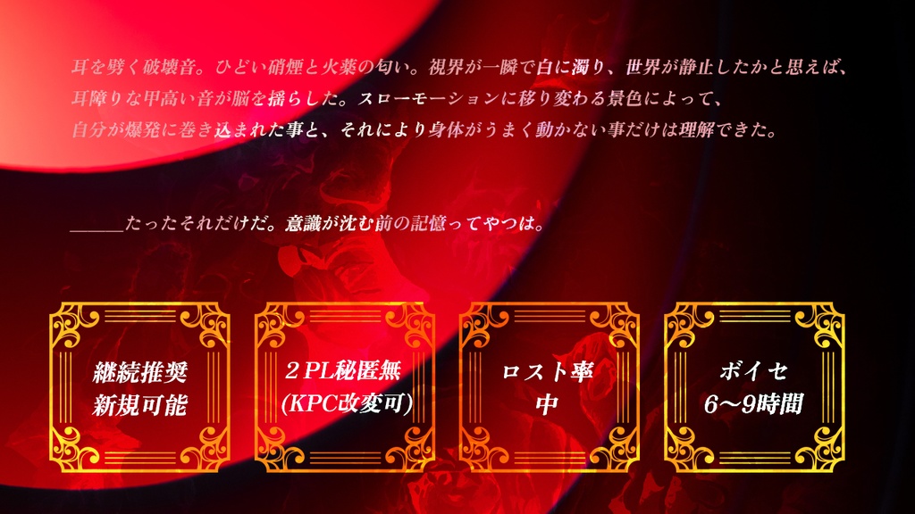 【COC6版】Love affair Son of a bitch【SPLL:E197514】