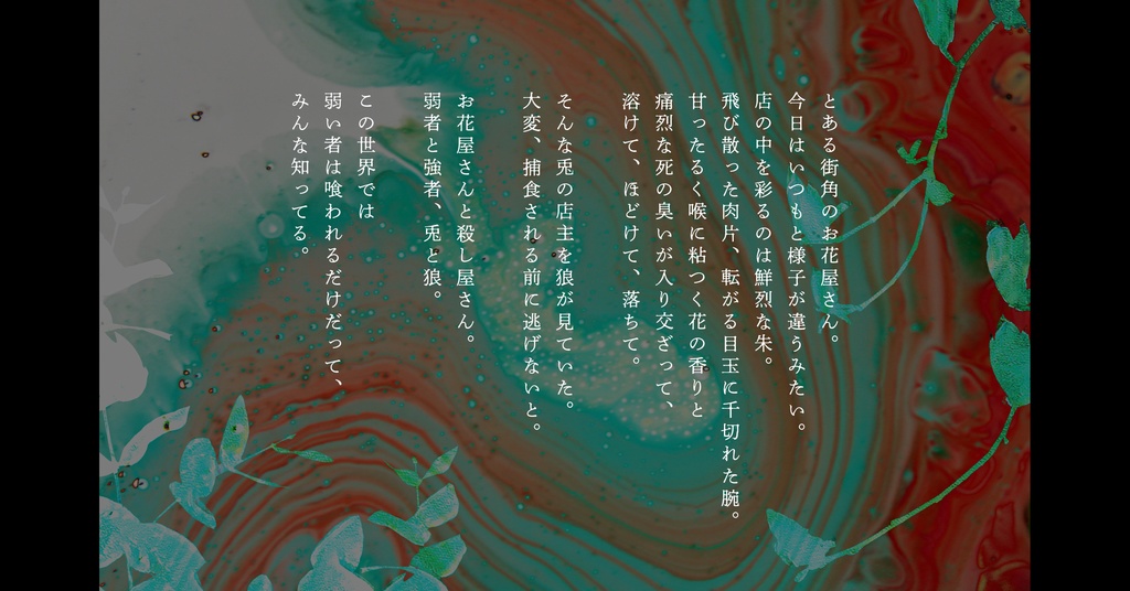 【COC6版】花壊【SPLL:E195842】