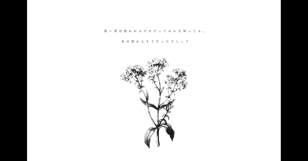 【COC6版】花壊【SPLL:E195842】