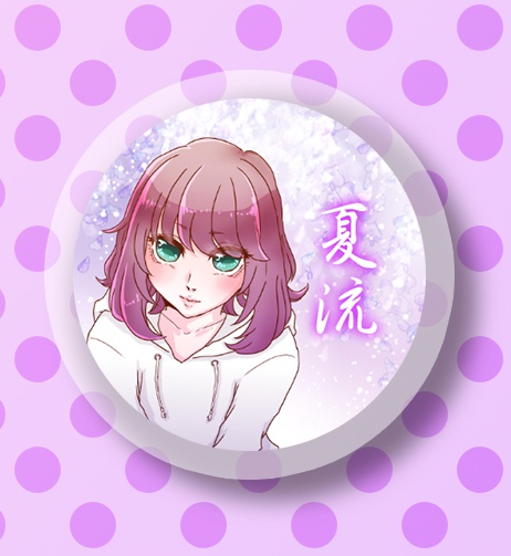 アクリル製オリジナルキーホルダー　夏流くんver.