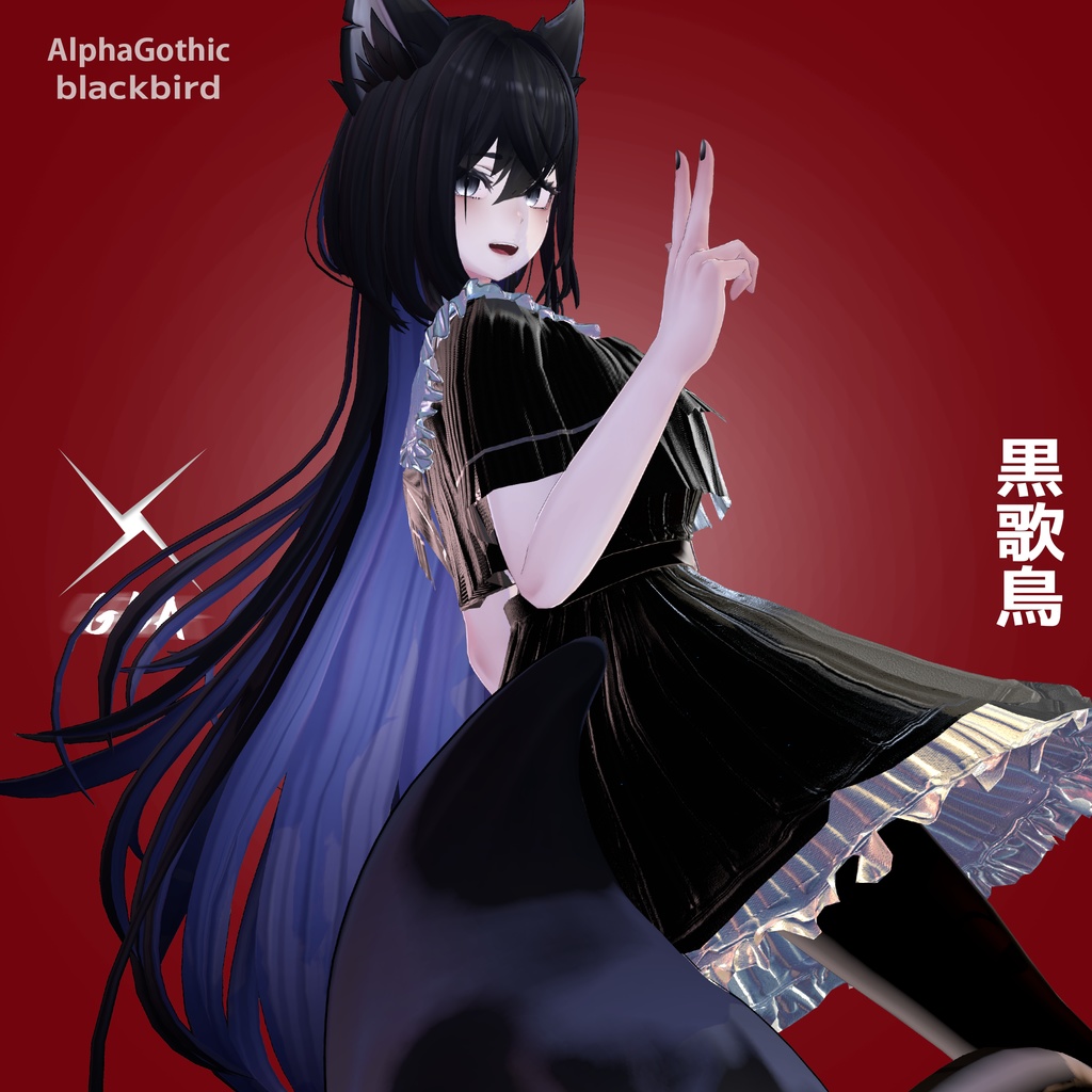 AlphaGothic【白頭鷲】//Tetra//Euterpe//ゾメちゃん//Lasyusha//