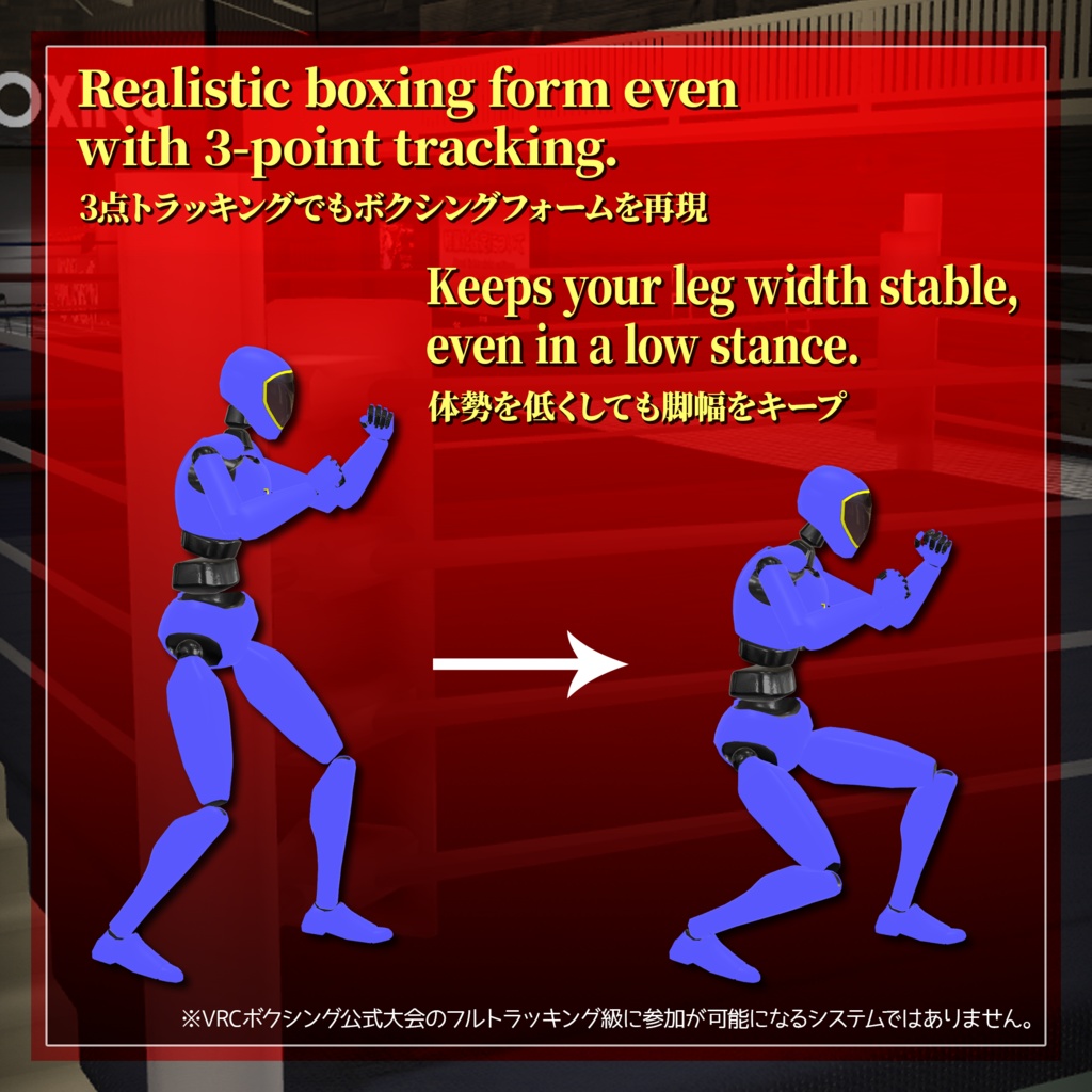 【VRCBoxing】3PointBoxingSystem【無料・MA対応】