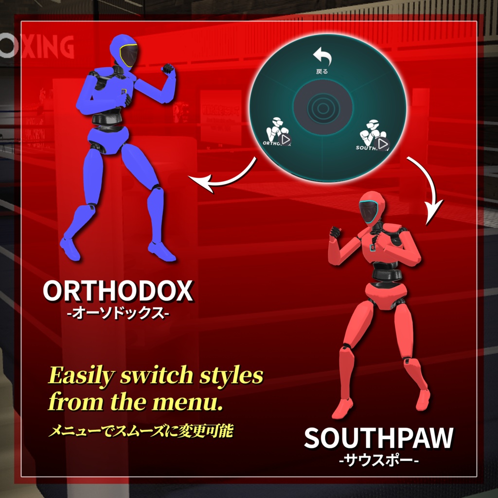 【VRCBoxing】3PointBoxingSystem【無料・MA対応】