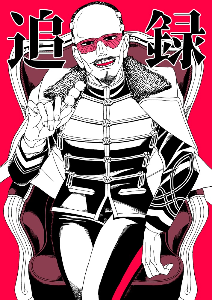 【金カム腐】追録【鶴見受】