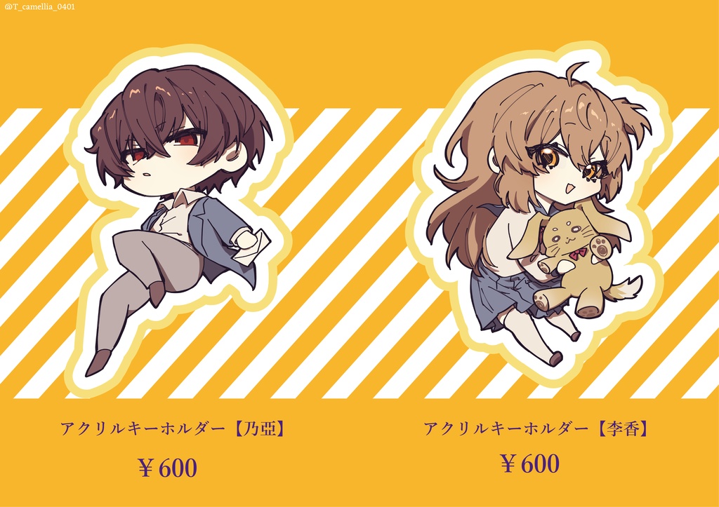 【全8種】たからものアクリルキーホルダー【説明欄必読】