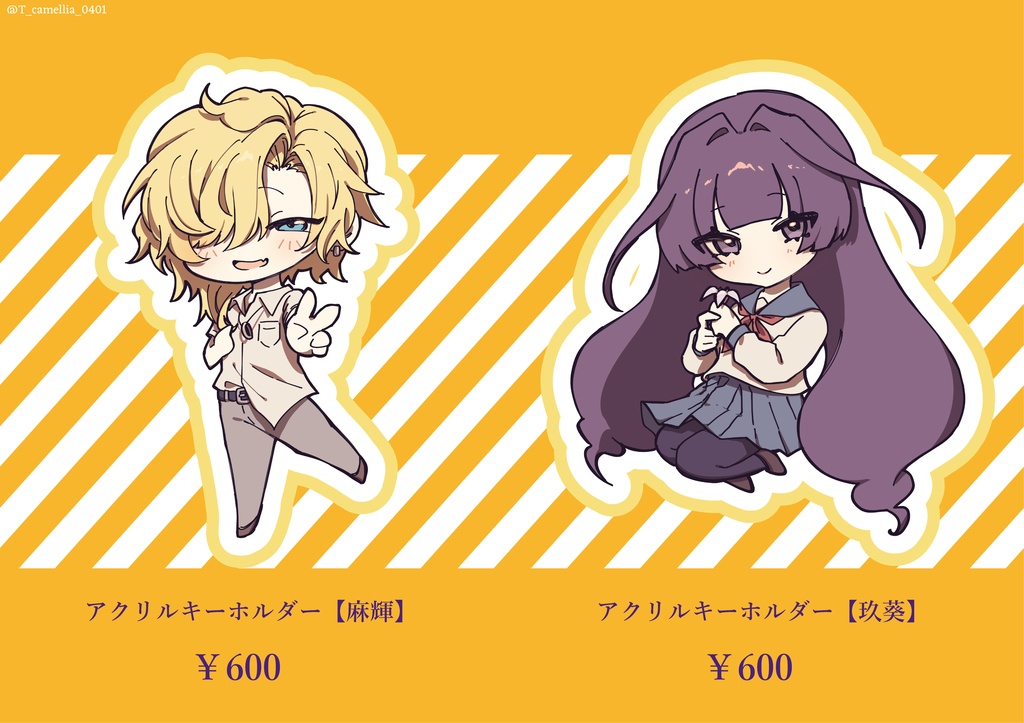 【全8種】たからものアクリルキーホルダー【説明欄必読】