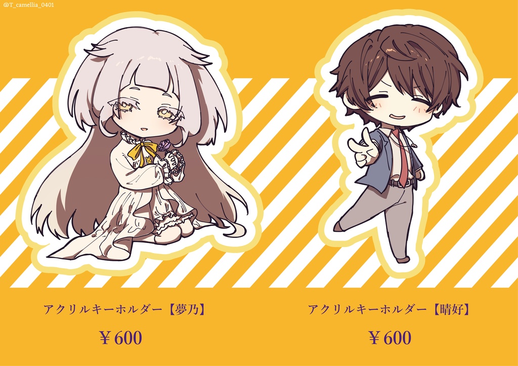 【全8種】たからものアクリルキーホルダー【説明欄必読】