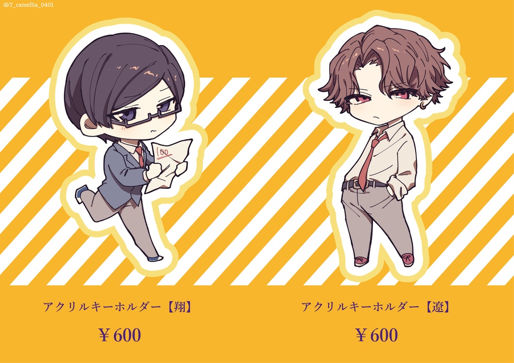 【全8種】たからものアクリルキーホルダー【説明欄必読】