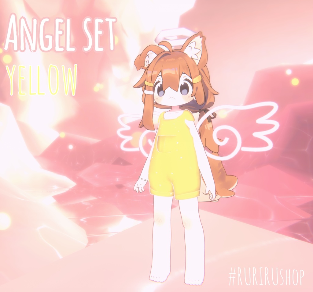無料あり(VRC向け)Angel Set【まめひなた】【キプフェル】【まめふれんず】