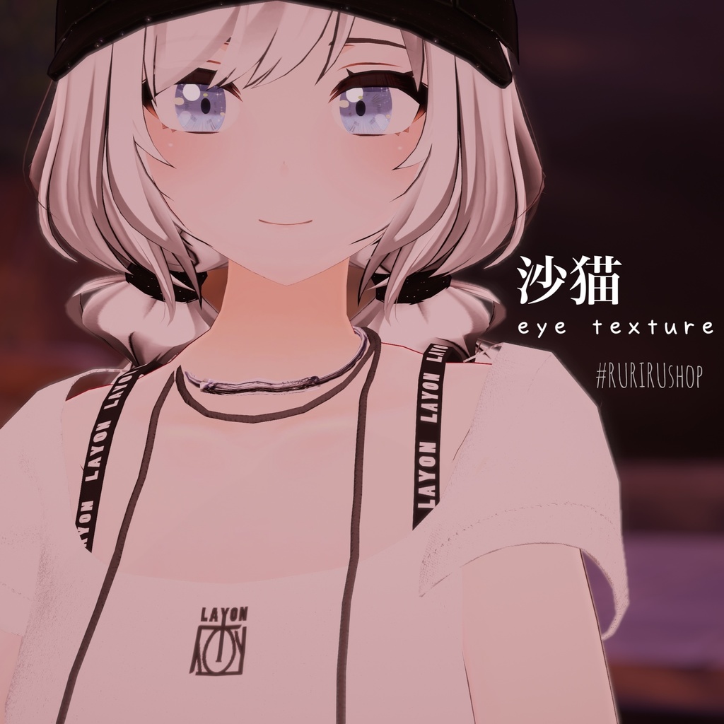 【沙猫専用】 うるうる瞳テクスチャ/ eye texture （17色）VRChat想定