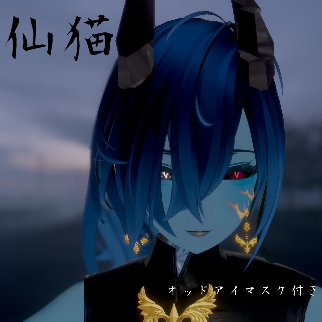 【仙猫】【豺狼】DRAGON EYES texture(12色展開+黒白目+オッドアイ用マスク付き)VRChat想定