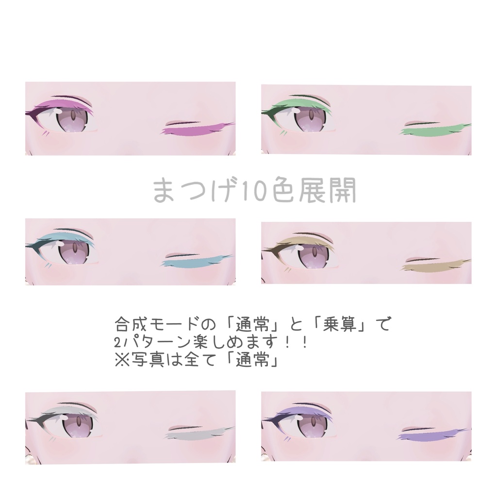 Unityだけで完結!【Lapwing専用】メイク/makeup texture (VRChat想定)