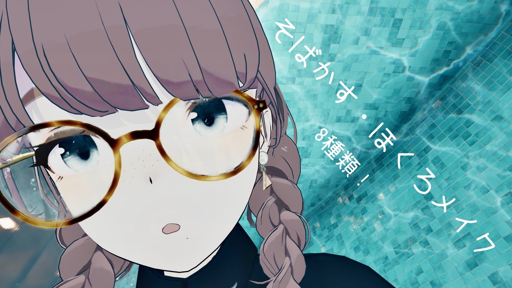 Unityだけで完結!【Lapwing専用】メイク/makeup texture (VRChat想定)