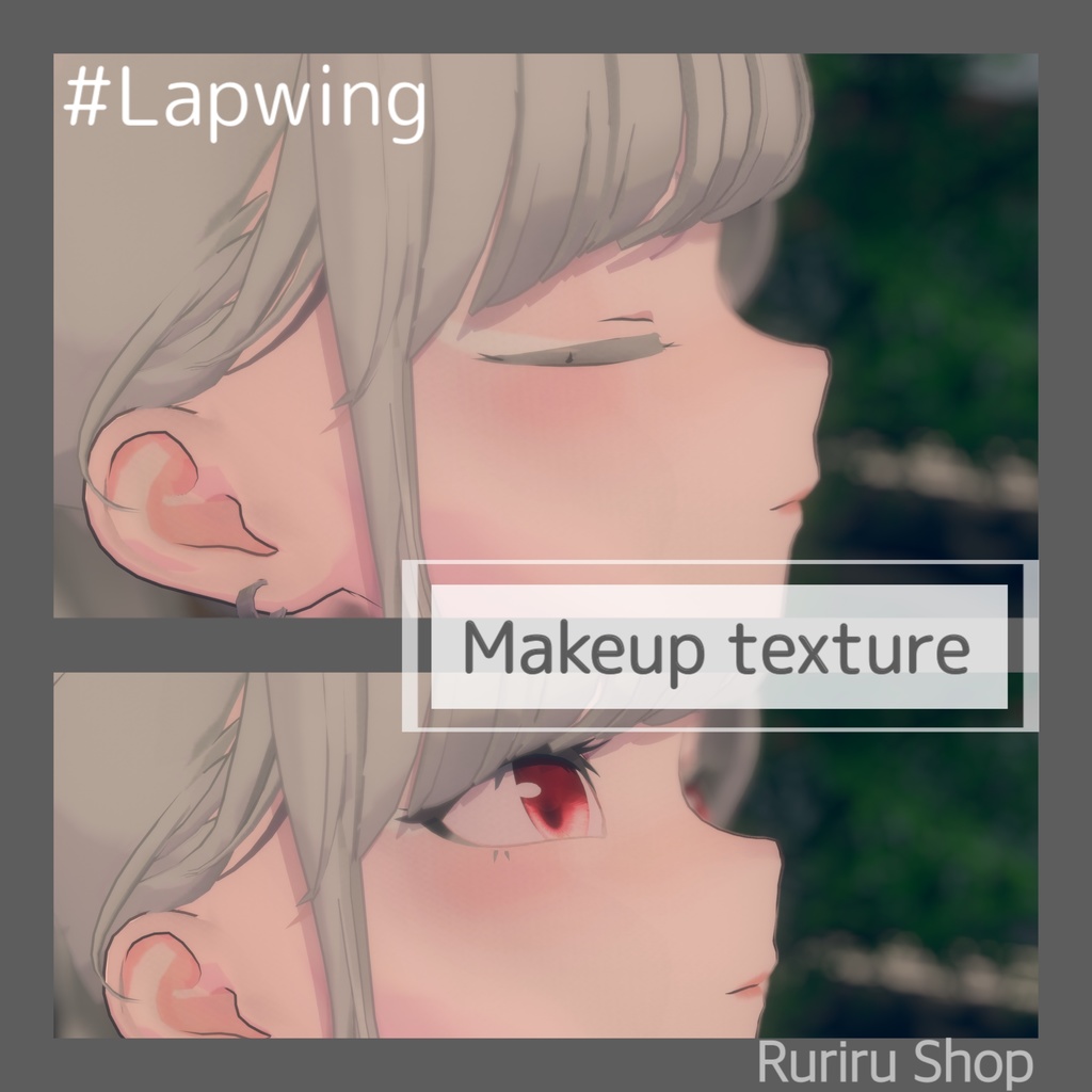 Unityだけで完結!【Lapwing専用】メイク/makeup texture (VRChat想定)