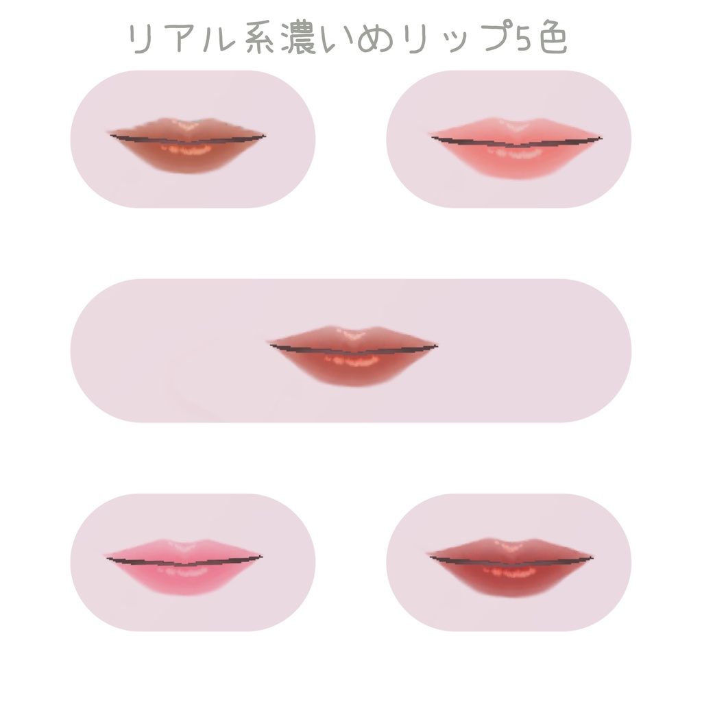 Unityだけで完結!【Lapwing専用】メイク/makeup texture (VRChat想定)