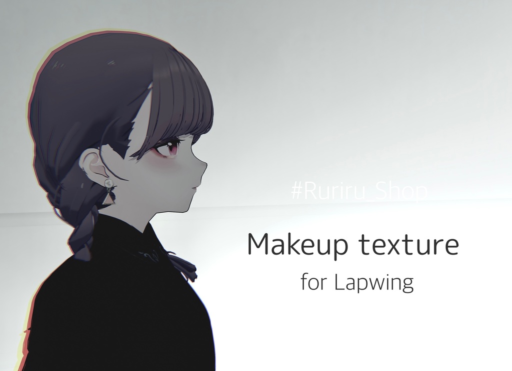 Unityだけで完結！【Lapwing専用】メイク/makeup texture （VRChat想定）