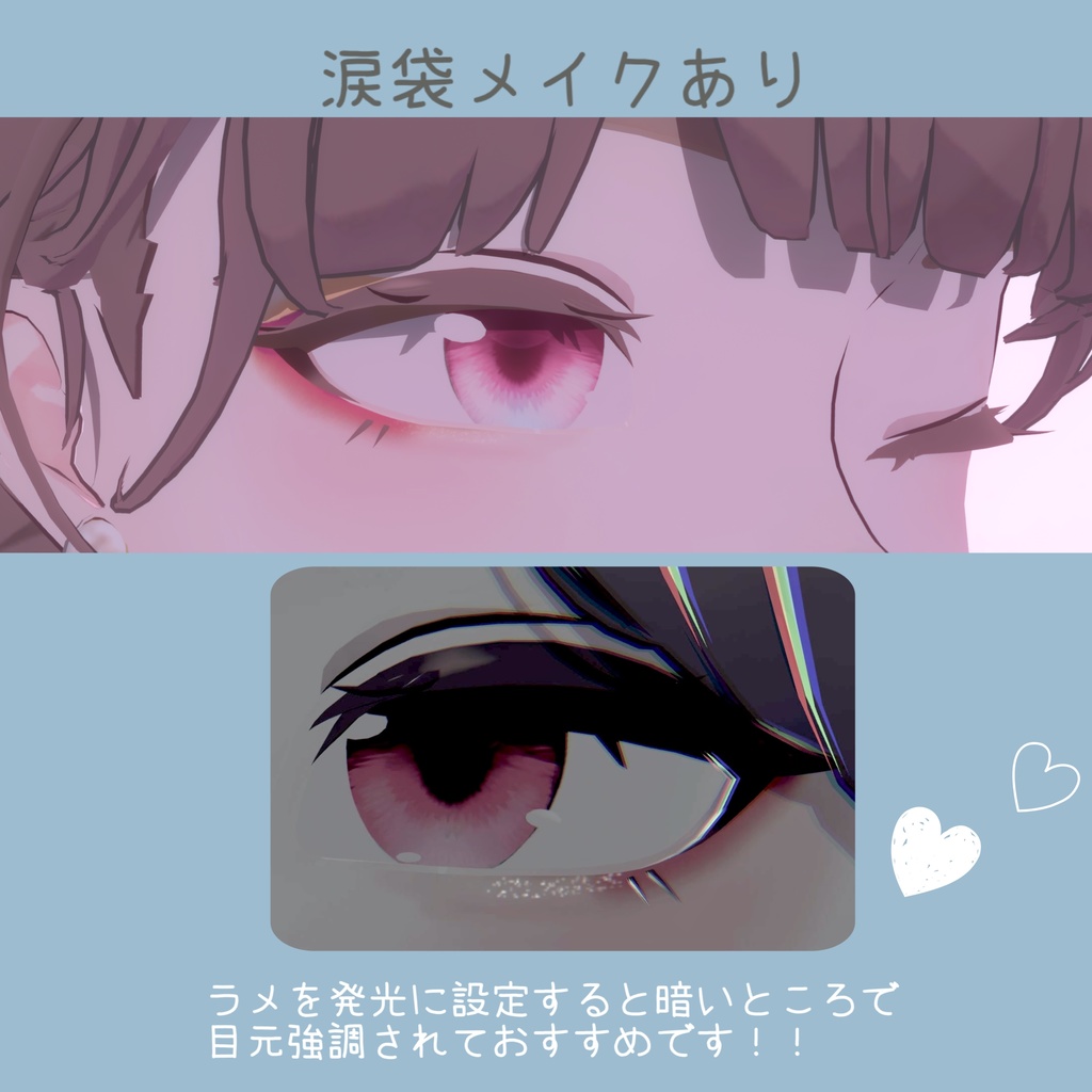 Unityだけで完結!【Lapwing専用】メイク/makeup texture (VRChat想定)