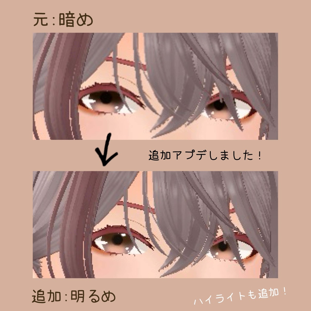 【玄狐専用】Soft eyes 瞳テクスチャ/ Soft eyes texture 8color(17色+明るめver14色)VRChat想定
