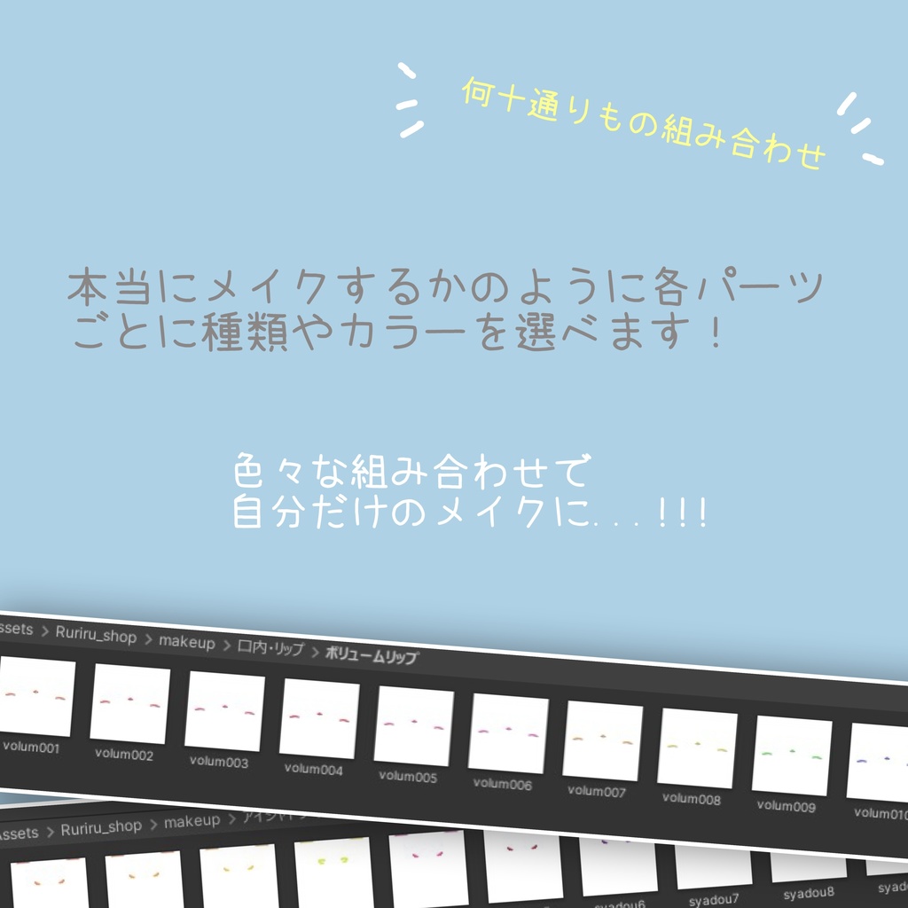 Unityだけで完結!【玄狐専用】メイク/makeup texture (VRChat想定)