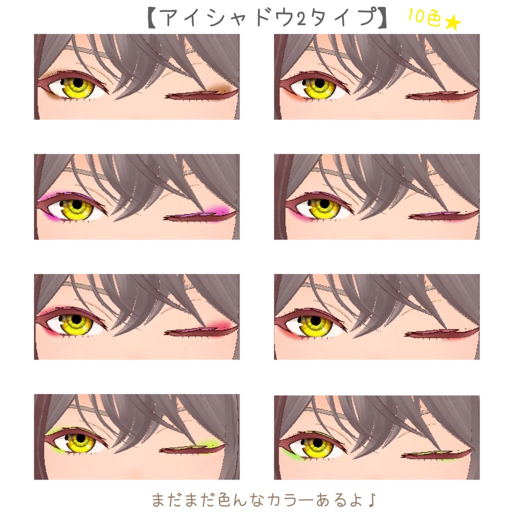 Unityだけで完結!【玄狐専用】メイク/makeup texture (VRChat想定)