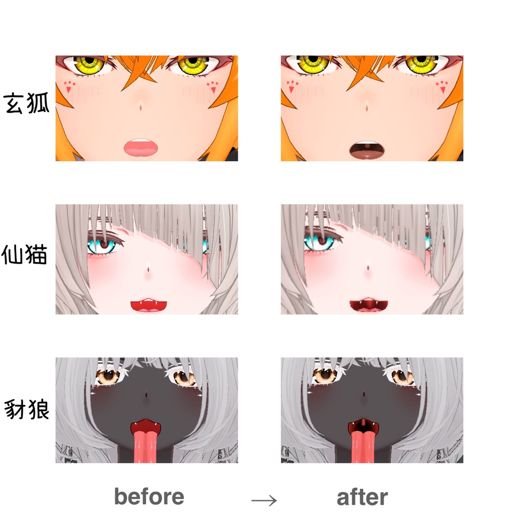 Unityだけで完結!【仙猫、豺狼、玄狐】3アバターフルパック!口内texture カラバリ10色以上(VRChat想定)!!