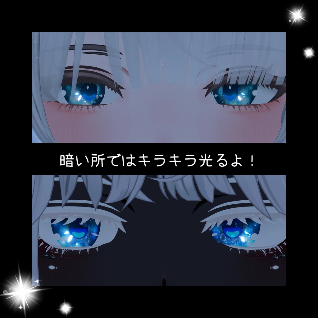 【仙猫】【豺狼】動く!しゅわしゅわ瞳テクスチャ/eyes texture(10色展開)VRChat想定
