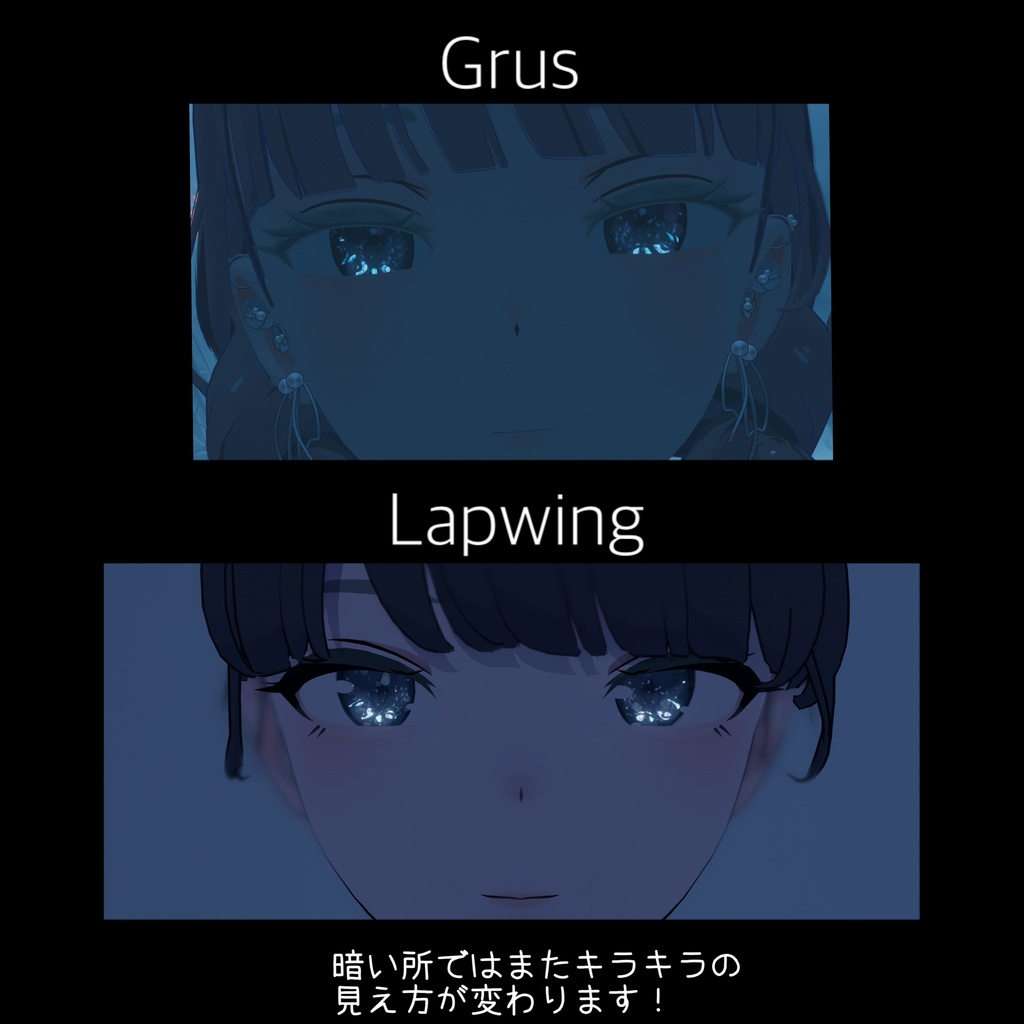 【Grus、Lapwing】動く!しゅわしゅわ瞳テクスチャフルパック/eyes texture set(11色展開)VRChat想定