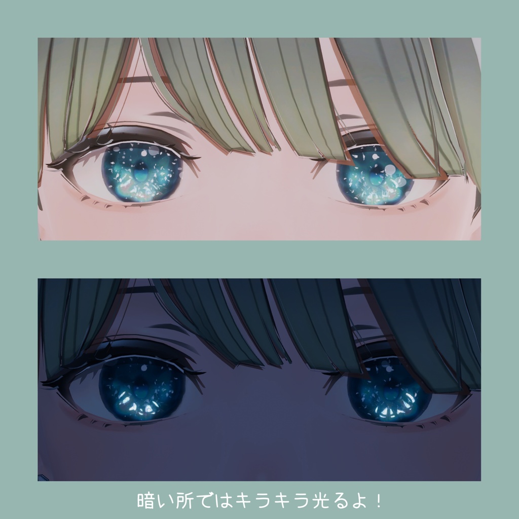 【Lowtus】動く!しゅわしゅわ瞳テクスチャ/eyes texture set(11色展開)VRChat想定