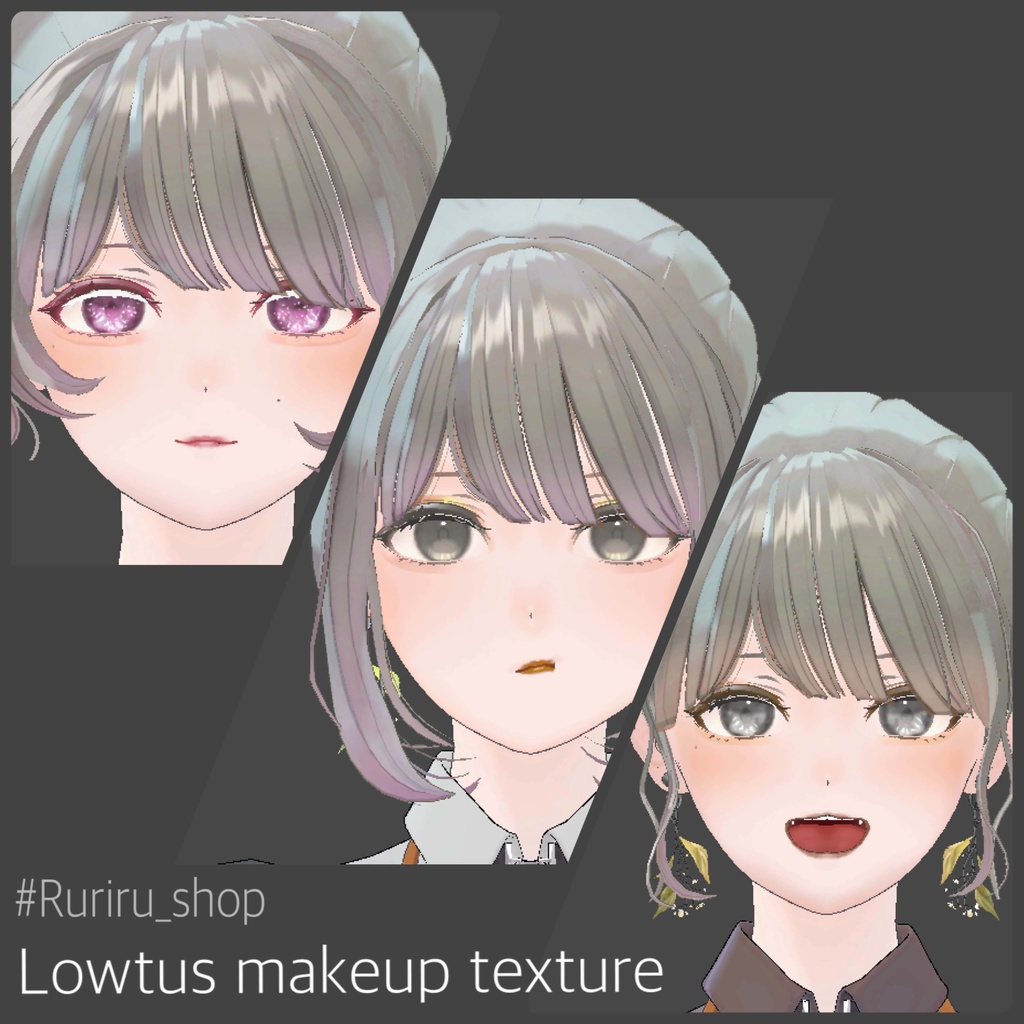 Unityだけで完結!【Lowtus(ロータス)専用】メイク/makeup texture 口内テクスチャのおまけ付き(VRChat想定)