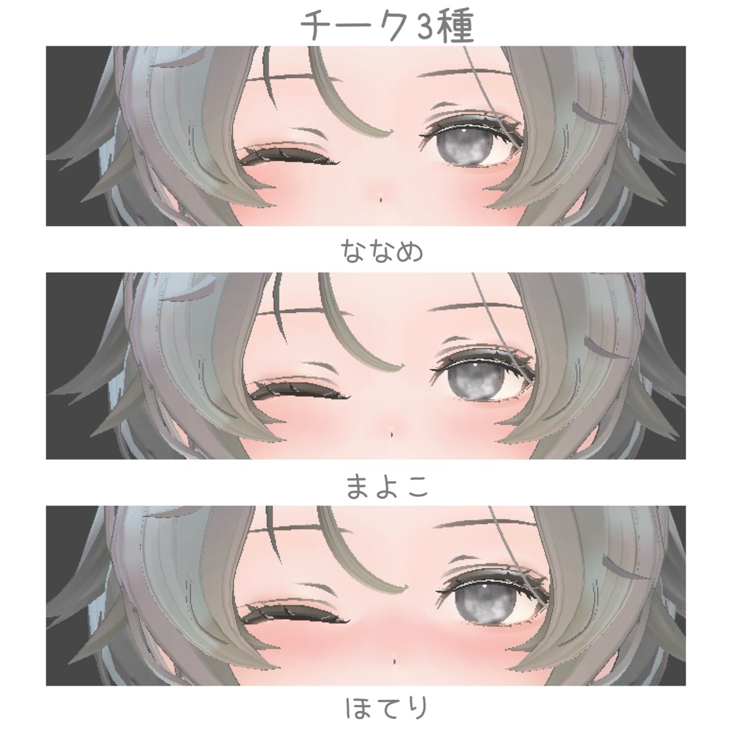 Unityだけで完結!【Lowtus(ロータス)専用】メイク/makeup texture 口内テクスチャのおまけ付き(VRChat想定)