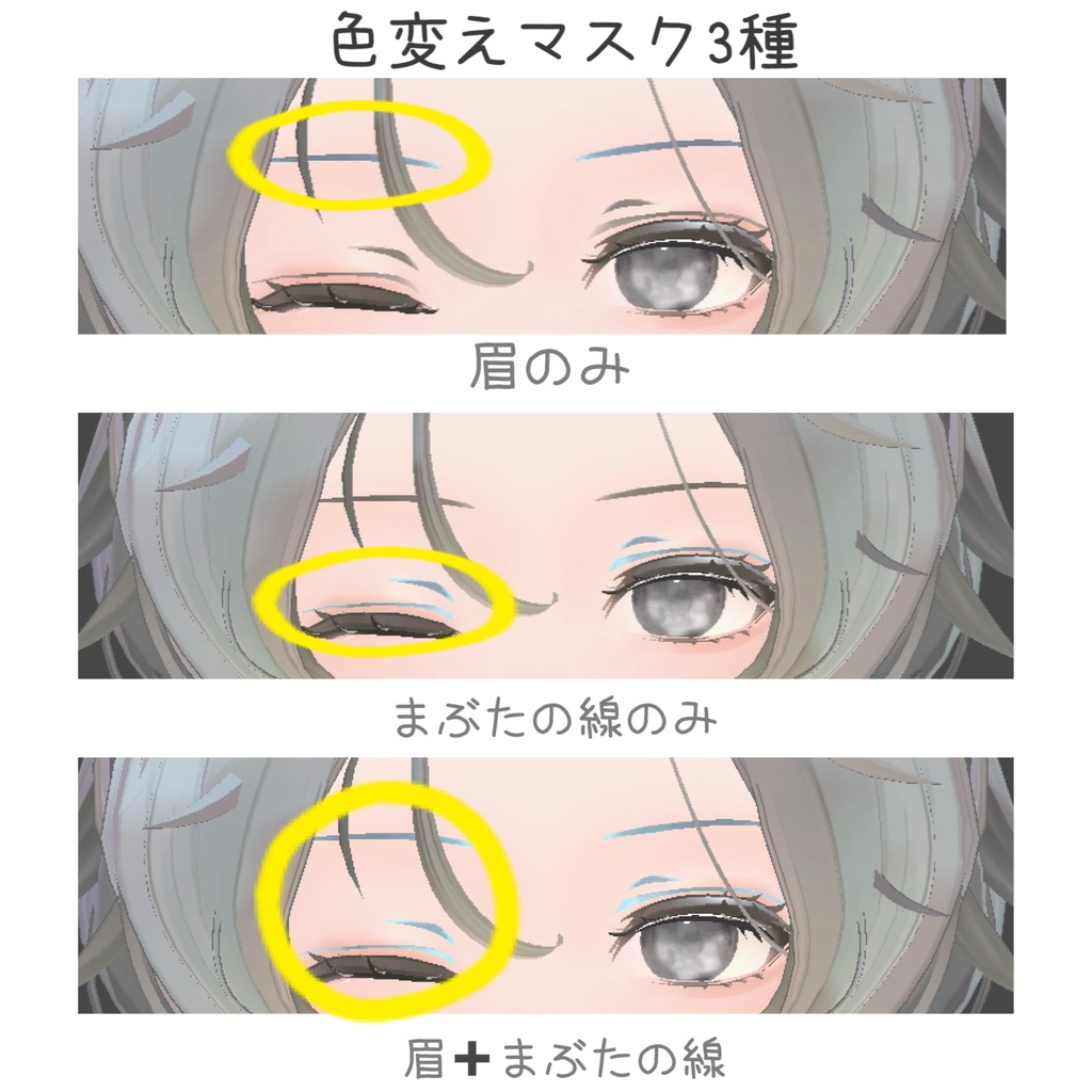 Unityだけで完結!【Lowtus(ロータス)専用】メイク/makeup texture 口内テクスチャのおまけ付き(VRChat想定)