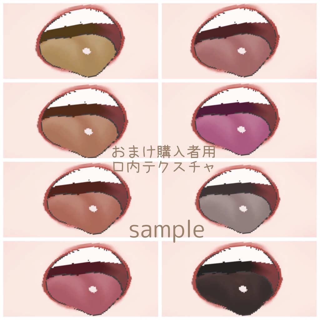 Unityだけで完結!【Lowtus(ロータス)専用】メイク/makeup texture 口内テクスチャのおまけ付き(VRChat想定)