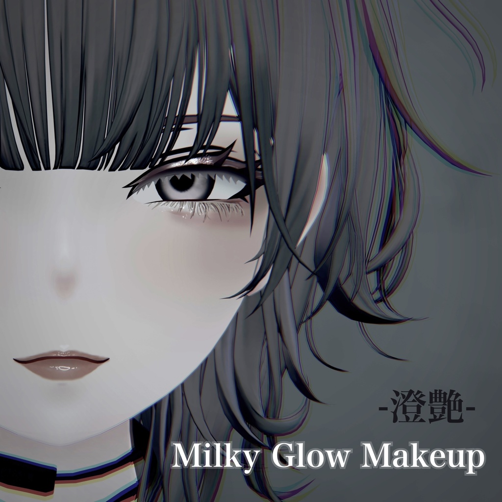 9月末まで発売記念セール中【仙猫用】Milky Glow Makeup for Senbyo-澄艶-+瞳テクスチャー9色展開 おまけ付きVRChat想定