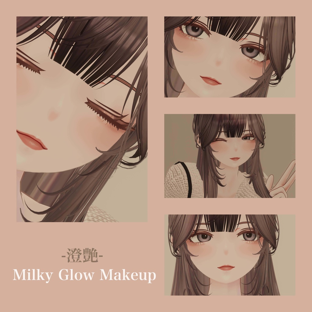 【仙猫用】Milky Glow Makeup for Senbyo-澄艶-+瞳テクスチャー9色展開 おまけ付きVRChat想定
