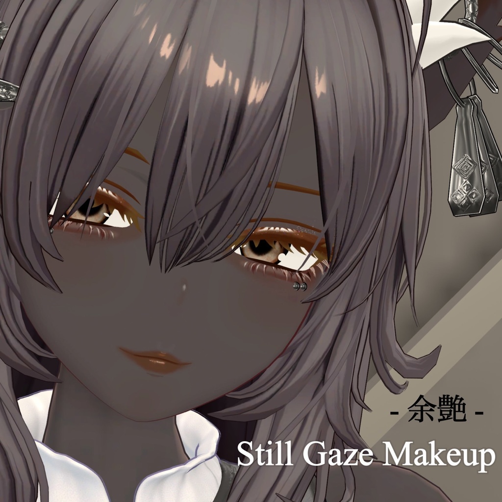 【豺狼用】Still Gaze Makeup ― 余艶 ― for Sairou(VRChat想定)