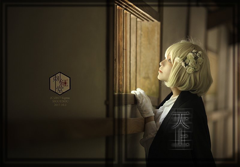 天上・天下セット