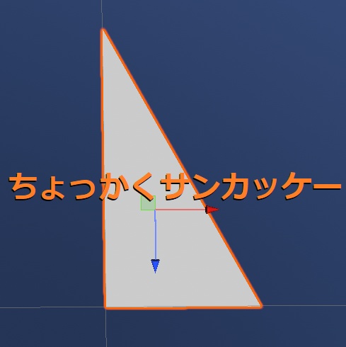 直角三角形