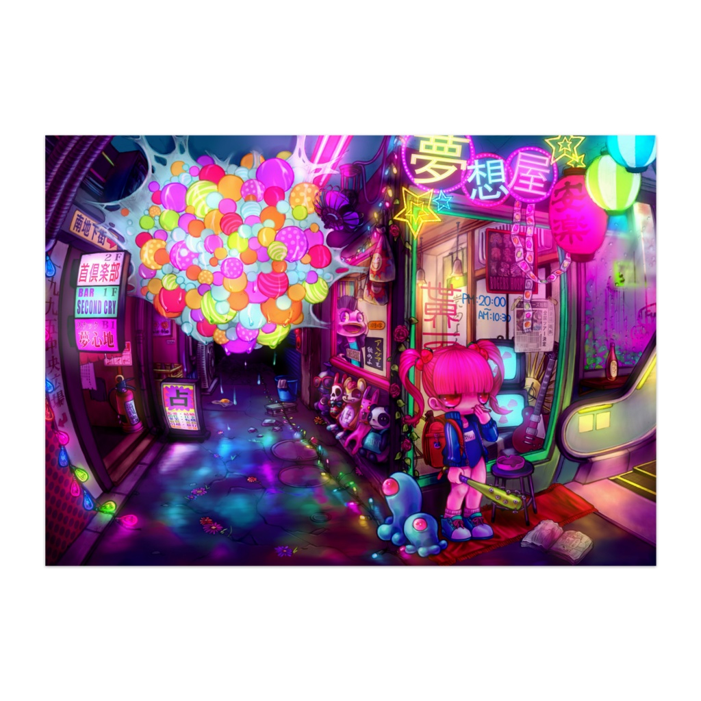 夢想屋前ポスター