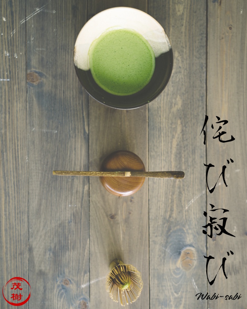 侘び寂び｜Digital Kakejiku Series