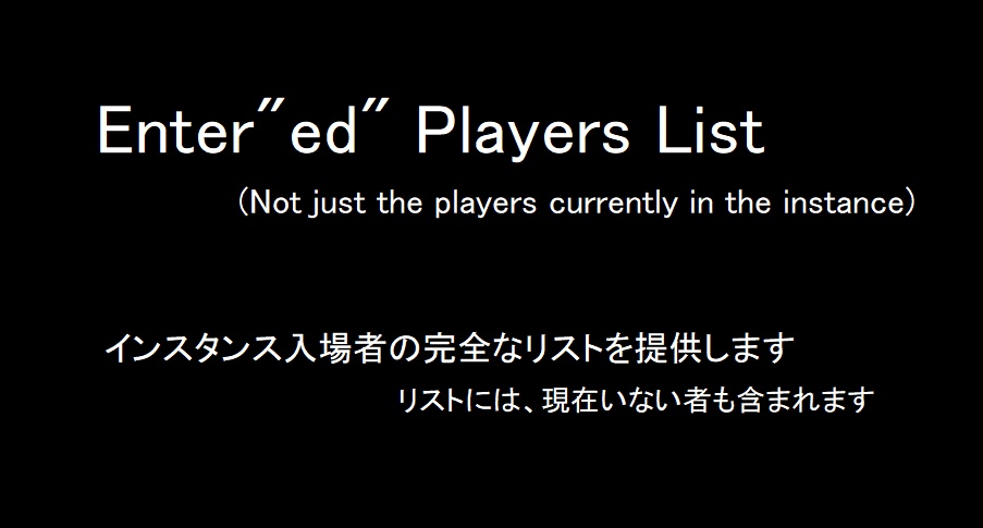[無料] Enter"ed" Players List