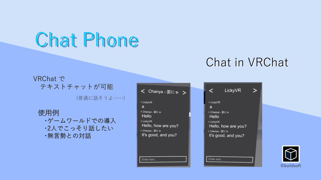 [無料] Chat Phone